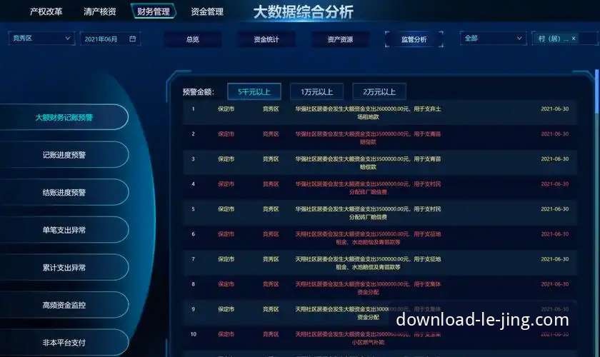 乐竞体育平台深度分析：为何“LJ官方下载必备”成为千万用户首选