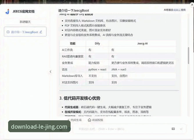 乐竞手机版 乐竞手机版最新动态:v2.3.1版本发布与体育娱乐生态升级全解析